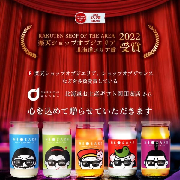 ウイスキー 梅酒 セット 飲み比べ NEO NIPPON SAKEUP-芸人-梅酒