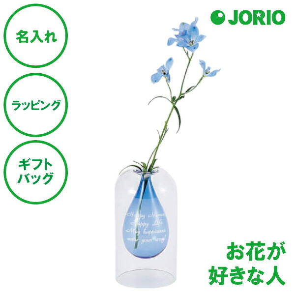 名入れ フラワーベース フロート イエロー ブルー 花瓶 一輪挿し 花