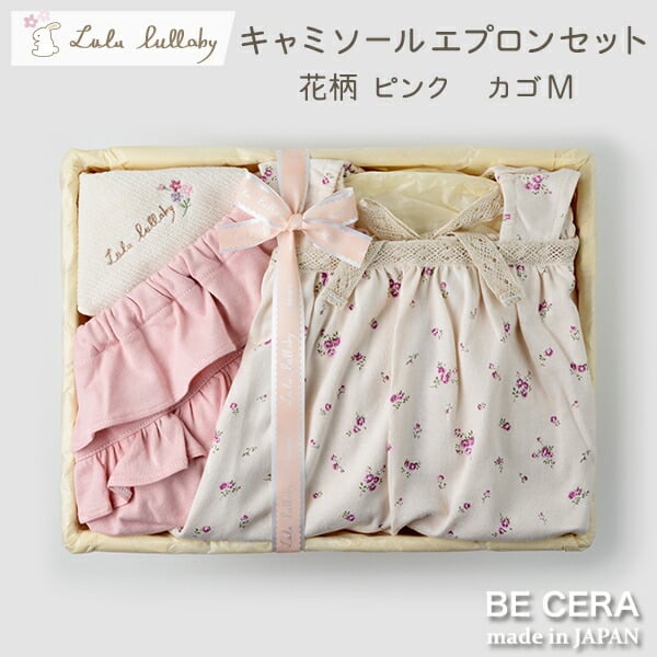 【完成品】くすみピンク×花柄 フリルが可愛い入園入学6点セット Lulu lullaby キャミソールエプロン セット ピンク 花柄 Mカゴ 3点