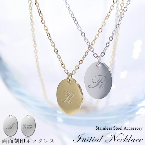 刻印ネックレス【名入れ工房 きざみ屋】両面刻印 イニシャル 刻印