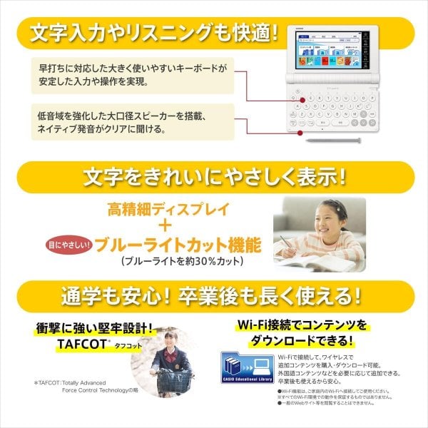 カシオ 電子辞書 小学生 エクスワード XD-SA2900 ホワイト【在庫あり