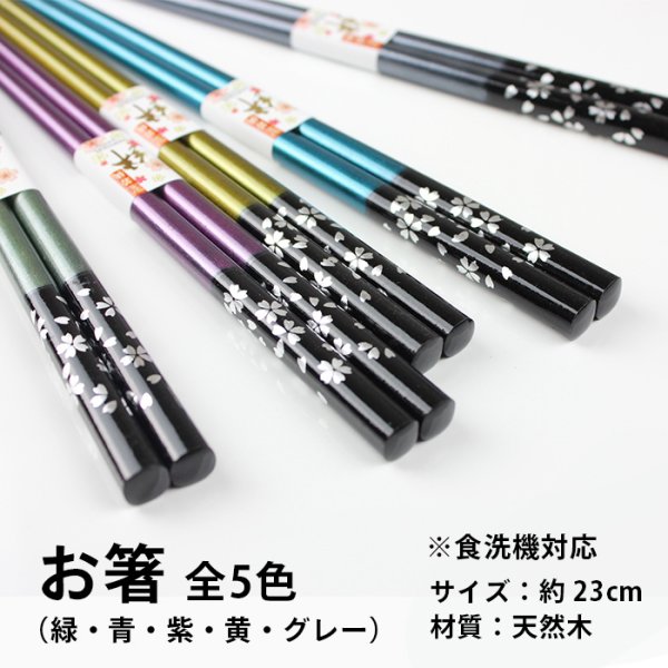 お箸とスプーンのセット 銀桜舞 紙箱入り 日本製 ◇彫刻名入れ可能