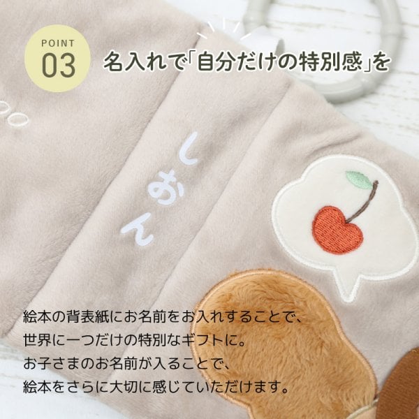 名入れ】 出産祝い 名入れ 絵本 0歳 1歳 知育玩具 誕生日 ベビー