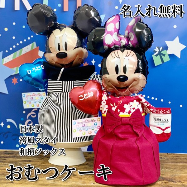 送料無料】袴スタイ付き おむつケーキ 2段【おむつケーキ 送料無料 