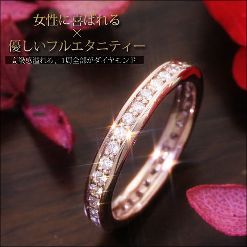 送料無料】ダイヤ0.5ct フルエタニティーリング 指輪 【天然 