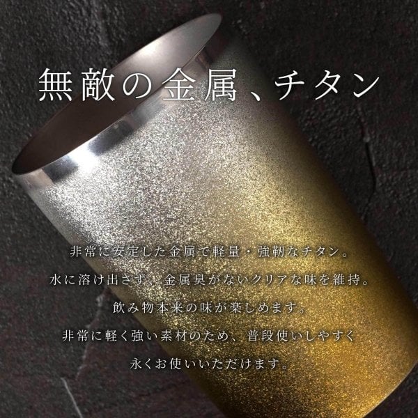 送料無料 】【 名入れ 燕製 彩る チタン タンブラー 270ml 単品 