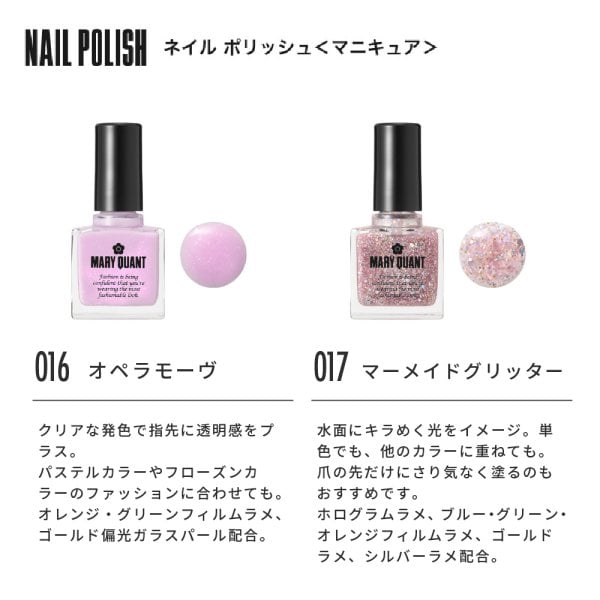 MARY QUANT ネイルカラー 9本セット➕ 除光液➕UVライト 公式】【選べる ネイルセット】マリークワント MARY QUANT