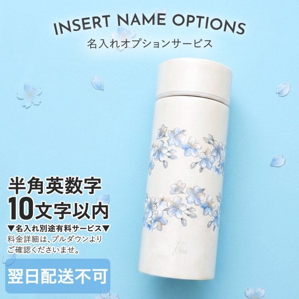 名入れ 刻印 】 スターバックス SAKURA2026 ステンレスボトル シェル