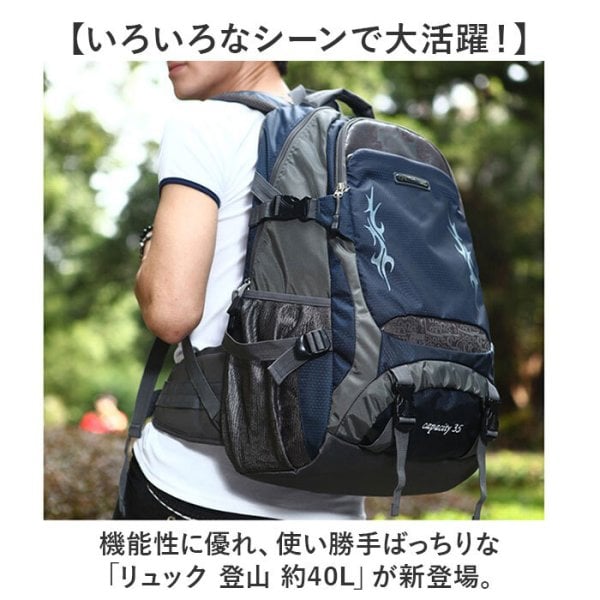 リュック 登山 約40L 通販 リュックサック バックパック デイパック 