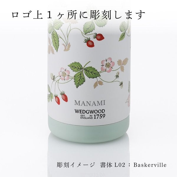 WEDGWOOD ウェッジウッド ワイルド ストロベリー サーモボトル 500ml