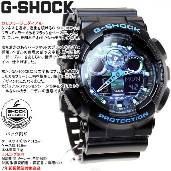 G-SHOCK ブラック×ブルー カモフラージュ アナデジ 腕時計 メンズ GA 