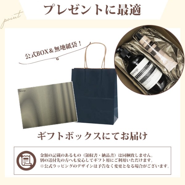 紙袋付 イソップ ギフト ハンドソープ ハンドクリーム 正規品 ギフト