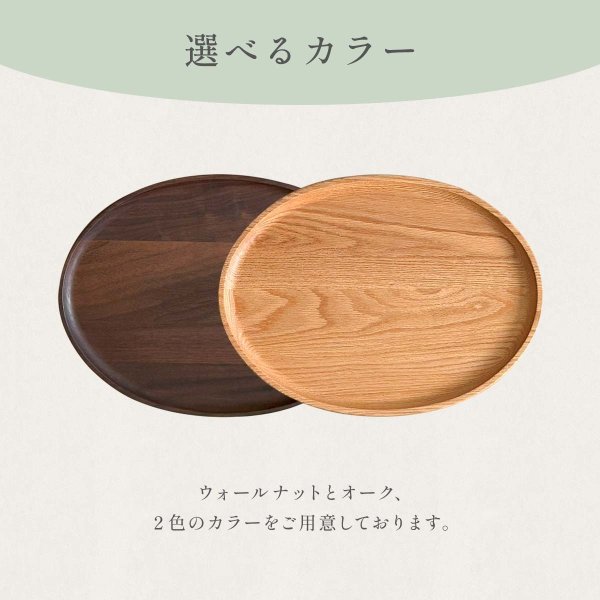 大きい おぼん 日本製 楕円 丸 トレー ラッピング メッセージカード 箱