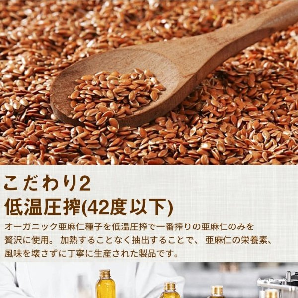 新品 【有機JAS認定】有機アマニ油 オーガニック 亜麻仁油 250ml