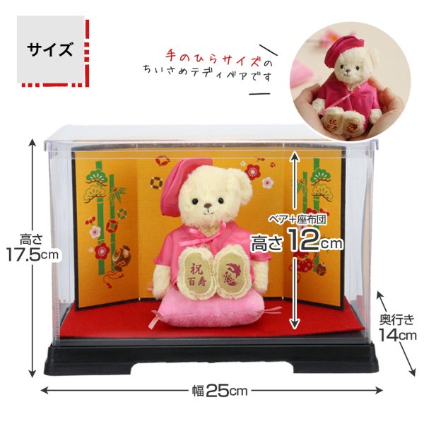 百寿祝い 女性 母 【華やかな金屏風＆ケース入り 綺麗が続く】 記念品