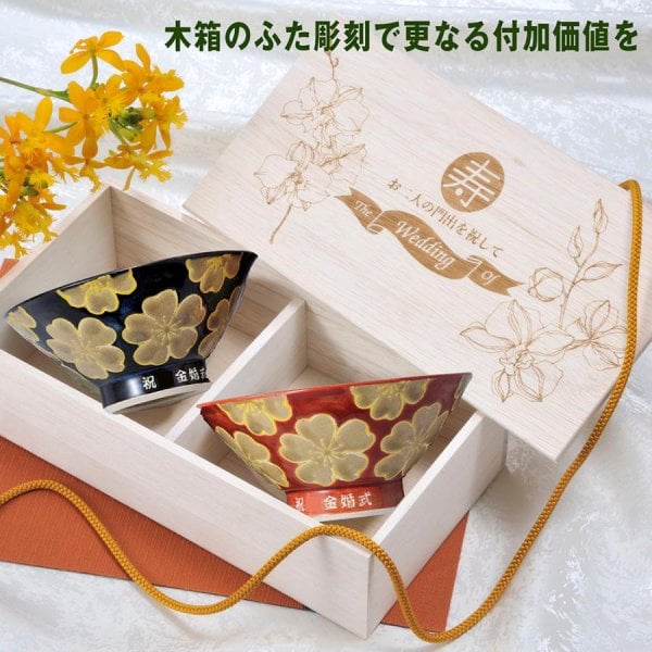 敬老の日 退職 名入れ ペアギフト SXX 波佐見焼 西海陶器 夫婦茶碗 華