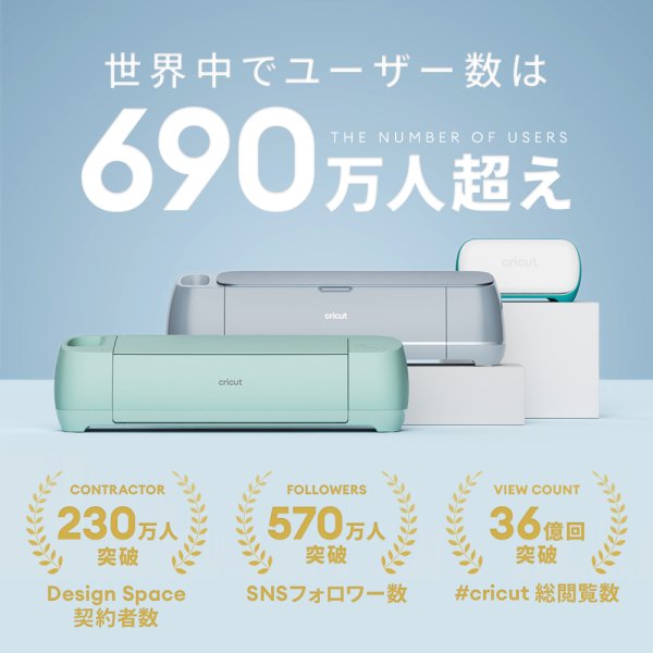 カッティングマシン】【国内正規品】Cricut Maker 3 (クリカット 