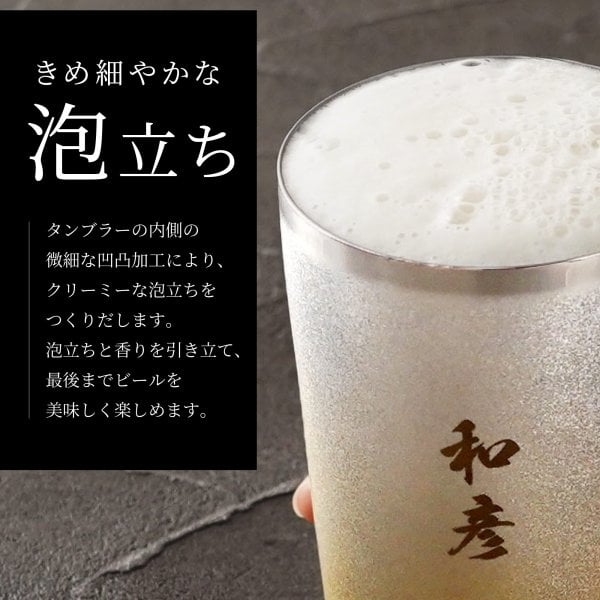 送料無料 】【 名入れ 燕製 彩る チタン タンブラー 270ml 単品 