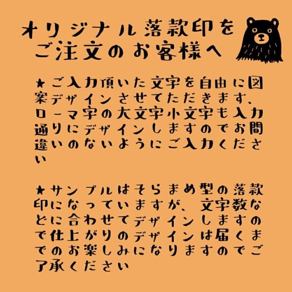 落款 セミオーダー オリジナル 消しゴムはんこ スタンプ - 【はんこや
