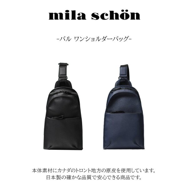 mila schon】291951 ミラショーン バル ワンショルダー 斜め掛け 