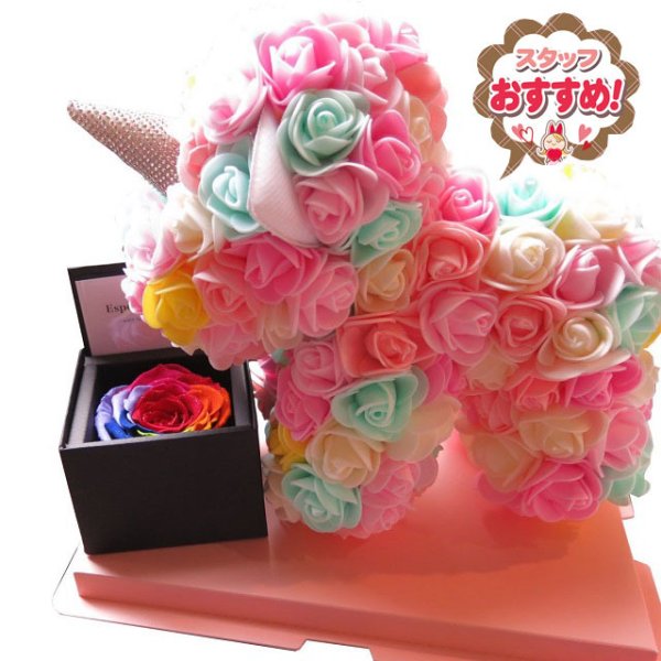 ユニコーン ミニローズ 花束風ギフト ダイヤモンド レインボーローズ