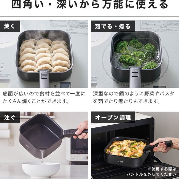 フライパン セット sutto スット 四角い 取っ手が取れる 5点セット