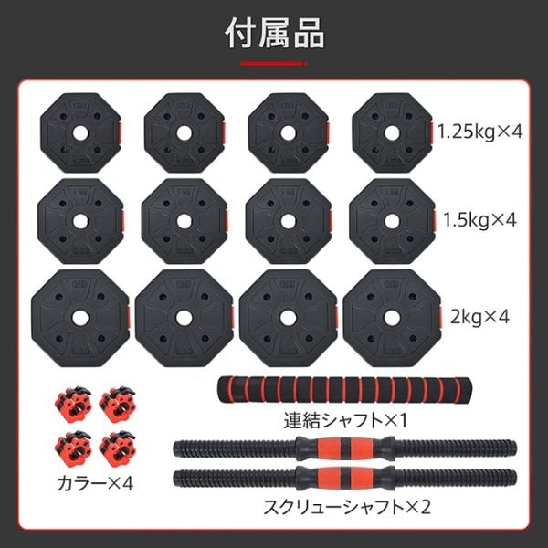 ダンベル 20kg 2個セット 10kg×2セット 40kg 2個セット 可変式 3way