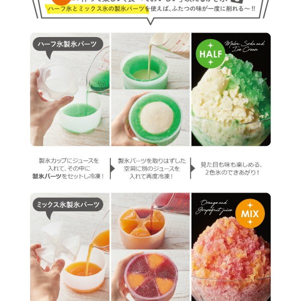 かき氷器 電動 Toffy 製氷カップ付き 冷凍フルーツ バラ氷 かき氷