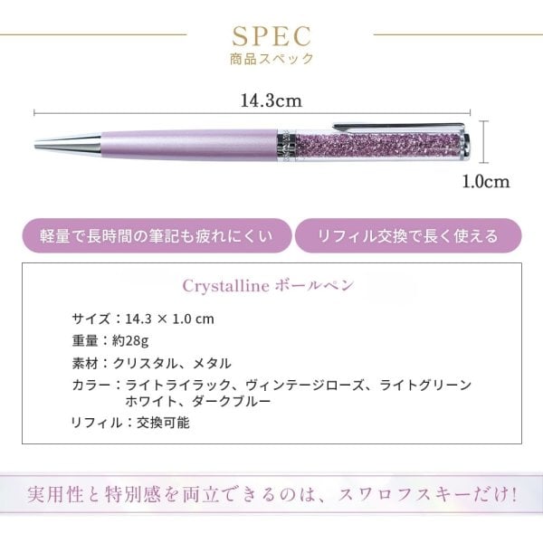 名入れ ボールペン スワロフスキー SWAROVSKI 正規品 箱付き