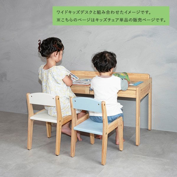公式限定/名入れ無料】nocoru ノコル キッズチェア 子供 椅子 木製