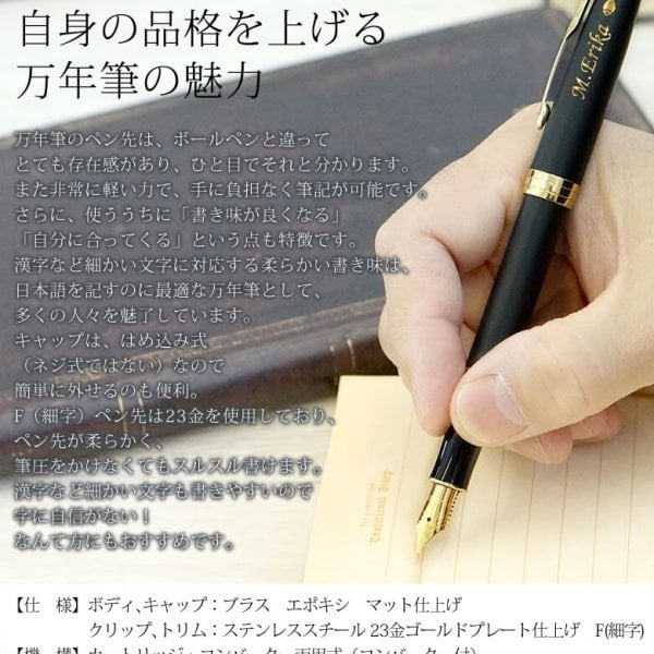 名入れ】名入れ万年筆 パーカーソネット（PARKER SONNET） 【名入れ