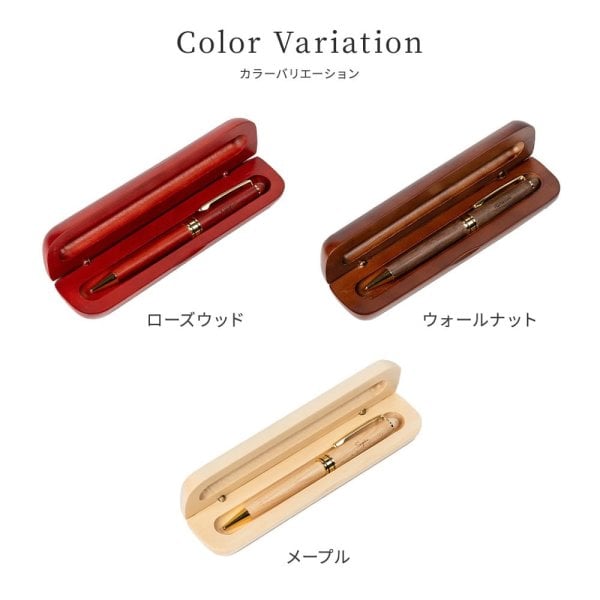 名入れボールペン】木製 Pubre ピューブル 木製ケース付 名入れ無料