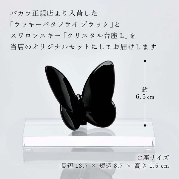 正規店入荷】【名入れ代込】【ロゴ対応】Baccarat バカラ ラッキー 