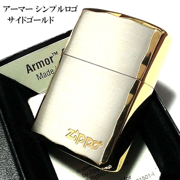 ZIPPO アーマー ジッポライター おしゃれ 重厚 ジッポロゴ シルバー 