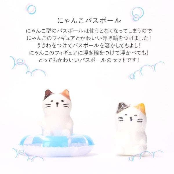 【一作限り】泡と遊ぶ白い子猫のバスタイム　白猫　　P975 ねこ バスボール お風呂で楽しくにゃんこバスボール 子ども おもちゃ付