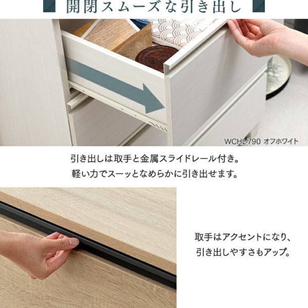 チェスト 北欧 脚付き 4段 ウッドチェスト 白 木製 幅80リビング 