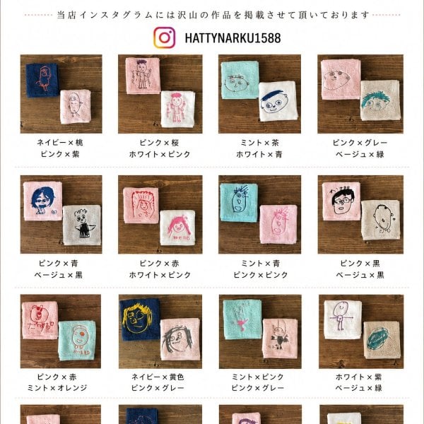 ≪ZIP! TVで紹介≫今治タオル2枚セット 子どもの絵 イラスト 似顔絵