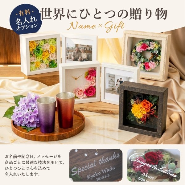 名入れ可】プリザーブドフラワー時計【Kanoa】花ギフト 置き時計 結婚