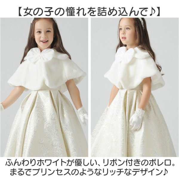 ファー ケープ フォーマル ボレロ 結婚式 冬 ファー ショール 