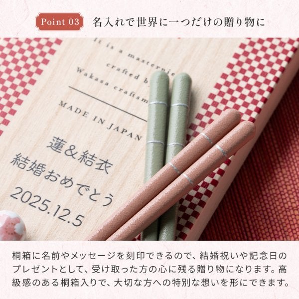 名入れ 若狭塗 箸膳 夫婦箸 銀糸 飛花 桐箱入り ギフトセット名前入れ
