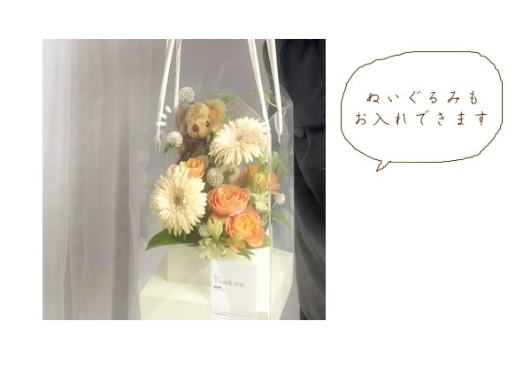 new】 クリアバッグ付きミニアレンジメント 【 生花商品 】生花