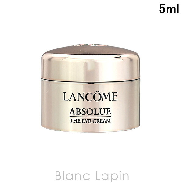 ミニサイズ】 ランコム LANCOME アプソリュ ザ アイクリーム 乳液