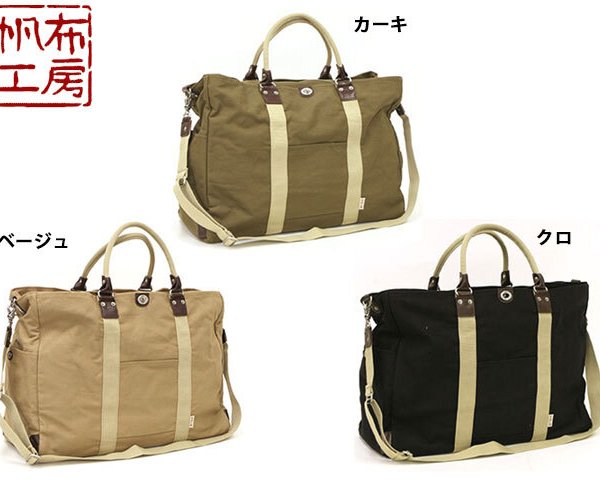 正規品 メンズ レディース 帆布工房 ハンプコウボウ TRIPLINE[トリップ 