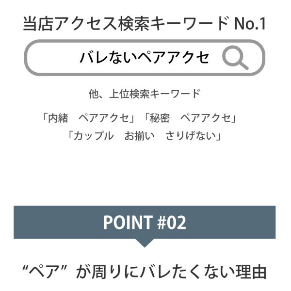 バレないペアアクセサリー ネックレス ブレスレット 異アイテムペア