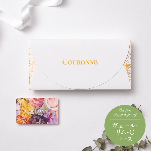 大和 カタログギフト クロンヌ e-order choice ヴェール・リム C 
