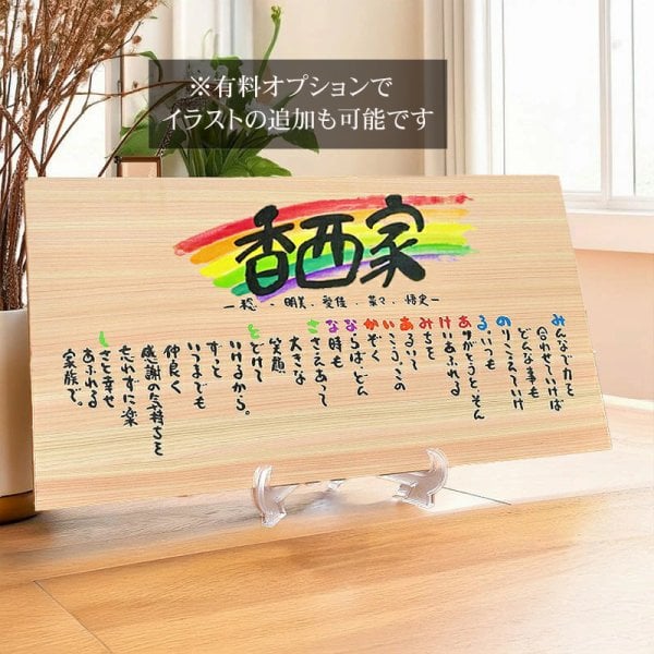 【天然ヒノキのお名前入りポエム 】父の日 還暦 結婚祝い 出産祝い 退職祝い お名前ポエム ひのき 檜 (1～7人用)名前 詩 木製プレート 木製 名前