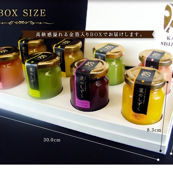 果のしずく・フルーツ水ようかん 8本入り 【 父の日 お中元 