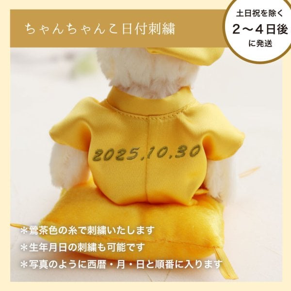 米寿祝い 傘寿祝い 記念品 父の日 【日付刺繍で特別な贈り物に】 長寿 