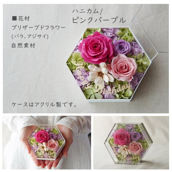 メッセージ付き プリザーブドフラワー【フラワーボックス】 花 ギフト