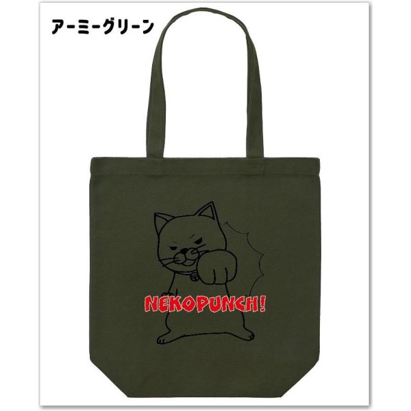 ネコパンチ トートバッグ NEKOPUNCH 猫 ねこ 線画イラスト おみやげ